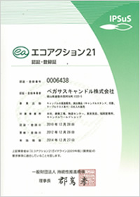 エコアクション21