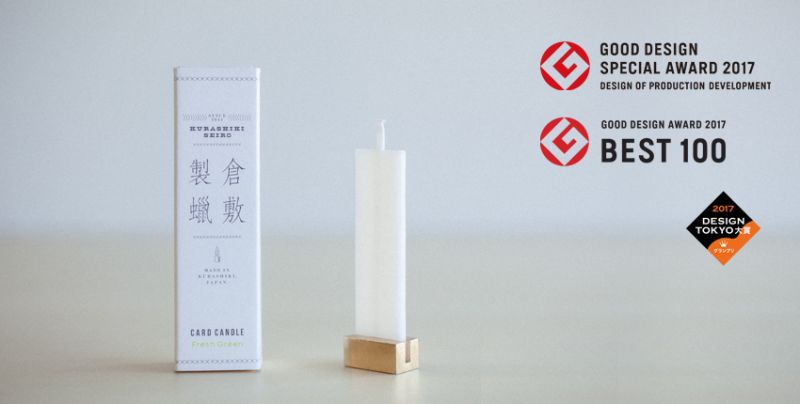 「倉敷製蝋」伝統と現代性が融合したキャンドル