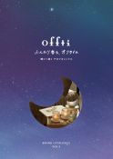 offti BRAND CATALOGUE VOL.3