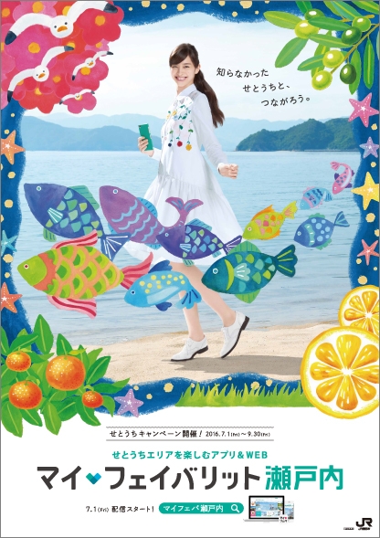 【キャンペーン】　JR西日本のプレゼントキャンペーンに 「果実あかりセット」が採用されました。