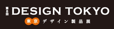 【展示会出展】　「倉敷製蠟」がDESIGN TOKYOに出展します。