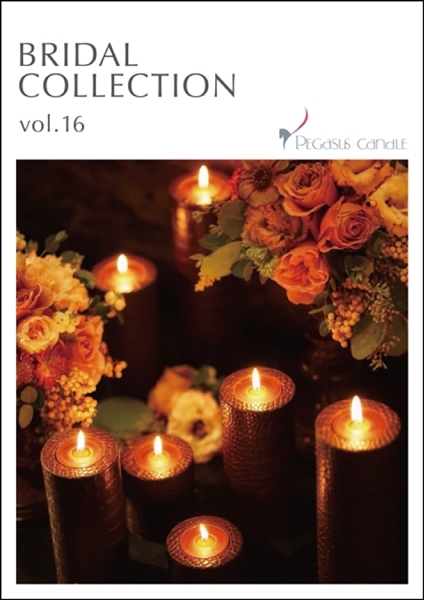 ブライダル総合商品カタログ『Bridal Collection vol.16』発行しました