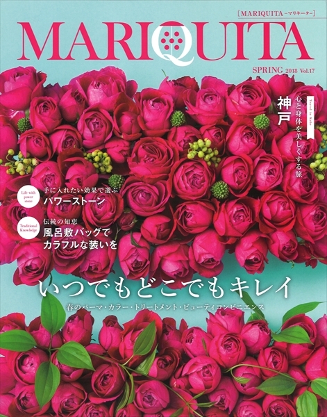 【メディア】情報紙『MARIQUITA（マリキータ）』に、ナチュレ「2"×4"」(ローズピンク)が紹介されました。