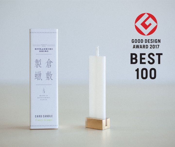  GOOD DESIGN AWARD 神戸展で倉敷製蠟「CARD CANDLE」が展示されます。