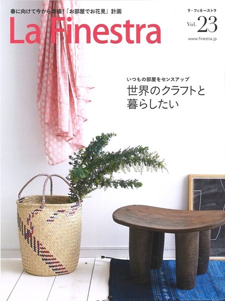 【メディア】『La Finestra Vol.23』に「さくらのアイテム」3種が掲載されました