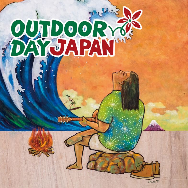 【イベント】　9/30、10/1兵庫県神戸市にて「OUTDOOR DAY JAPAN KOBE」が開催されます。