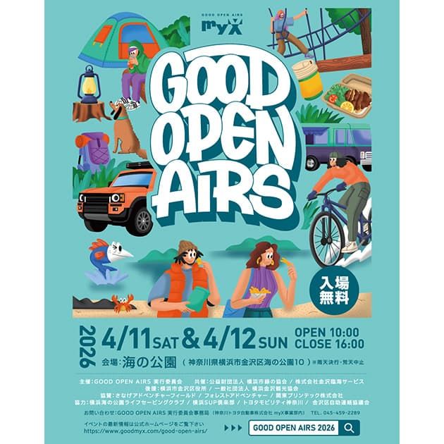 【イベント出展】神奈川・横浜「GOOD OPEN AIRS 2026」（4/11～12）