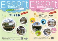 【メディア】「ESCOTE　KURASHIKI」　キャンドルワールドショップが紹介されています