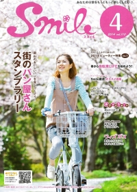 【メディア】生活情報誌「Ｓｍｉｌｅ　４月号」にて、CANDLE DINING キャンドル卓が紹介されています