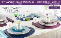 【お知らせ】テーブルウェア・フェスティバル2015に出展いたします