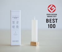 倉敷製蠟「CARD CANDLE」が、「グッドデザイン・ベスト100」に選ばれました。