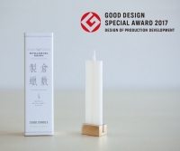 倉敷製蠟「CARD CANDLE」が、グッドデザイン特別賞［ものづくり］を受賞しました。