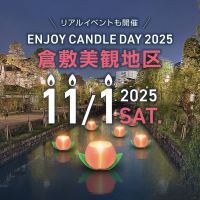 【メディア掲載】倉敷経済新聞「EnjoyCandleDay2025」