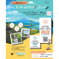 【イベント出展】11/15～16 山梨・山中湖「いぬsotodays」