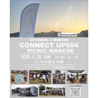 【イベント出展】栃木・小山「CONNECT UP504」（3/29）