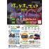 【イベント】7/26〜8/2岐阜県垂井町にて「灯り・夕涼みフェスタ2025」が開催されます