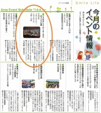 【メディア】生活情報誌「Ｓｍｉｌｅ　４月号」にて、CANDLE DINING キャンドル卓が紹介されています