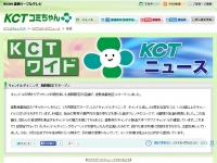 【メディア】4月9日　ＫＣＴテレビ「CANDLE DINING キャンドル卓」が取材放送されました