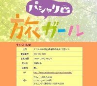 【メディア】2月6日（金）　テレビ新広島「ひろしま満点ママ」にて、「キャンドル卓　渡邉邸」が紹介されました