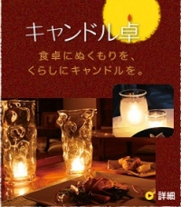 【お知らせ】CandleWorldリニューアルと会員規定変更について