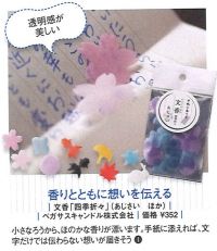 【メディア】『MONOQLO 7月号』に「文香｢四季折々｣（あじさい）が掲載されました