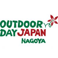 【イベント】5/11、5/12愛知県名古屋市「OUTDOORDAY JAPAN NAGOYA」に出展します