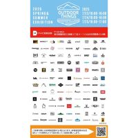 【イベント】7/23〜7/25 東京都墨田区「OUTDOOR THINGS Vol.15」に出展します