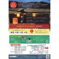 【イベント】8/5～奈良市にて「第27回なら燈花会」が開催されます