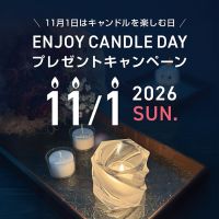 【イベント開催】「キャンドルを楽しむ日2026」（11/1）