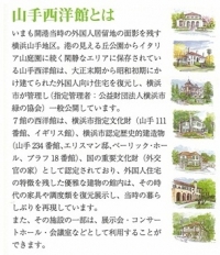 【イベント】6月7日～15日 2014 横浜山手西洋館 フェスタＪｕｎｅ、「花と器のハーモニー」が開催されます