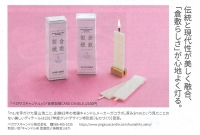 フリーペーパー『mt press』に倉敷製蠟CARD CANDLEが掲載されました。