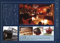 【メディア】情報誌『瀬戸マーレ Vol.35 2017冬号』に、キャンドル卓 渡邉邸が紹介されました。
