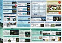 【イベント】8/1～、岡山市で「幻想庭園」と「烏城灯源郷」が同時開催されます。