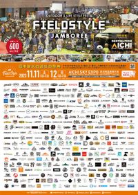 【イベント】11/11、11/12 愛知県常滑市「FIELD STYLE JAMBOREE 2023」に出展します